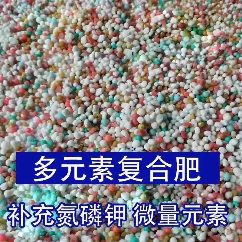 【复合肥肥料0.26斤一包】