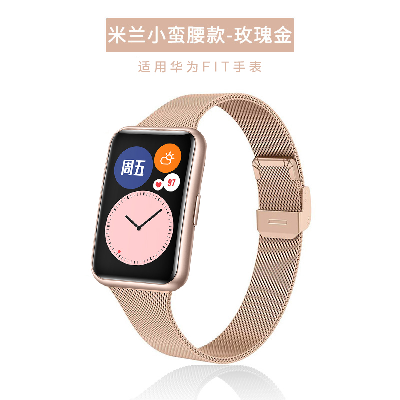 适用华为watch FIT雅致版智能手表fit2手环米兰尼斯小蛮腰new卡扣
