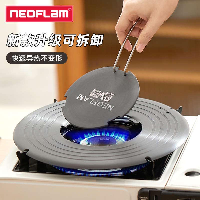Neoflam导热板瓦斯灶隔热板瓦斯炉锅底防烧黑护锅家用解冻导热盘
