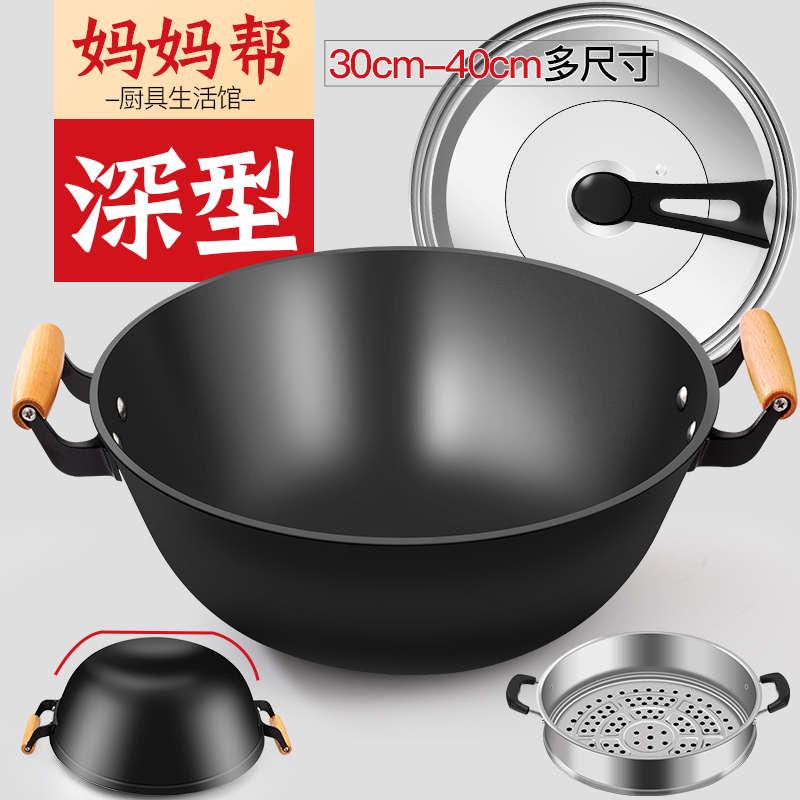加厚老式铁锅加深平底炒锅家用双耳铸铁炒锅电磁炉专用不粘大锅