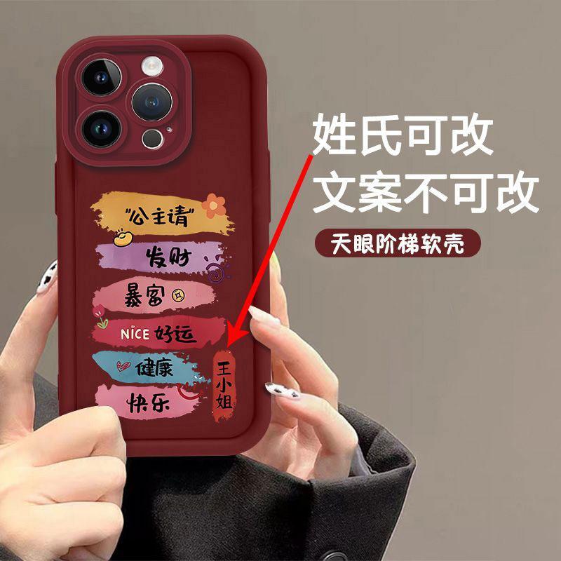 适用于iPhone14 Pro手机壳苹果14PRO百家姓暴富女时尚防摔软壳全