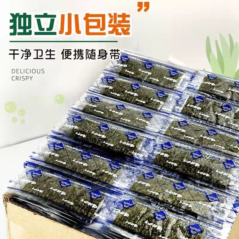 散装海苔片新鲜)调味海苔片零食原味辣味每袋2片休闲海味紫菜40片