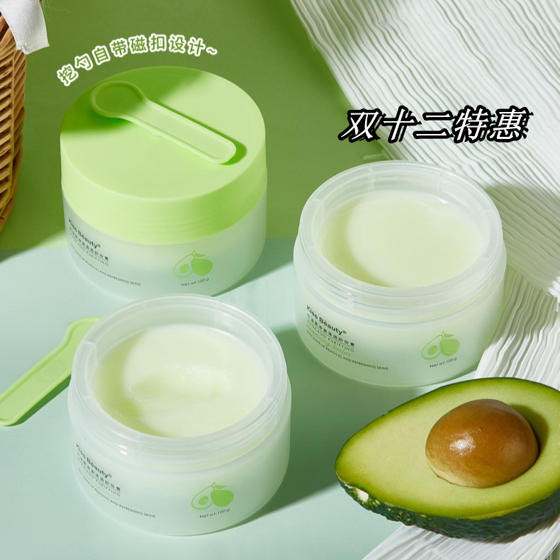 Kiss Beauty牛油果凯净澈清透卸妆膏雅深层清洁温和不刺激不紧绷