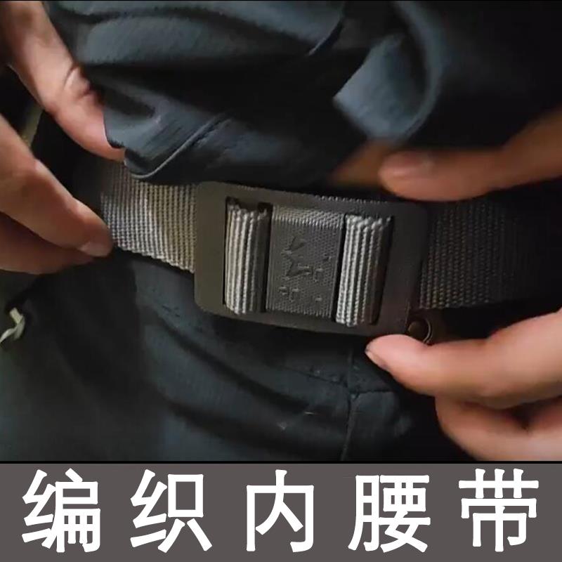 17编织内腰腰带战术男带金属扣头军迷户外训练布尼龙服裤皮带