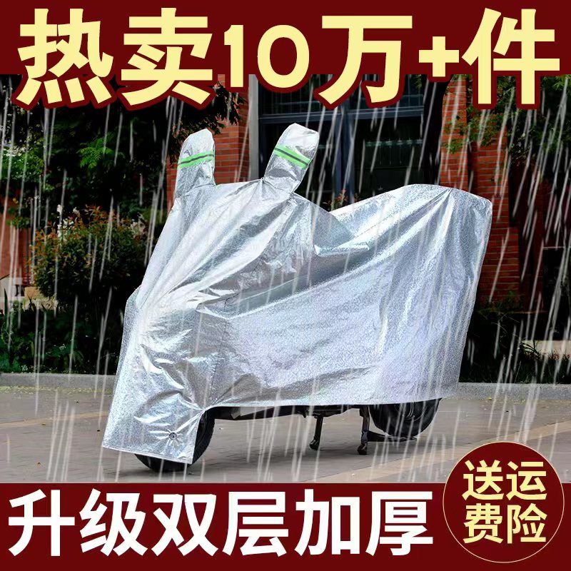 电动车车罩防晒防雨遮阳防水隔热防尘防雪防霜电瓶车踏板摩托车衣