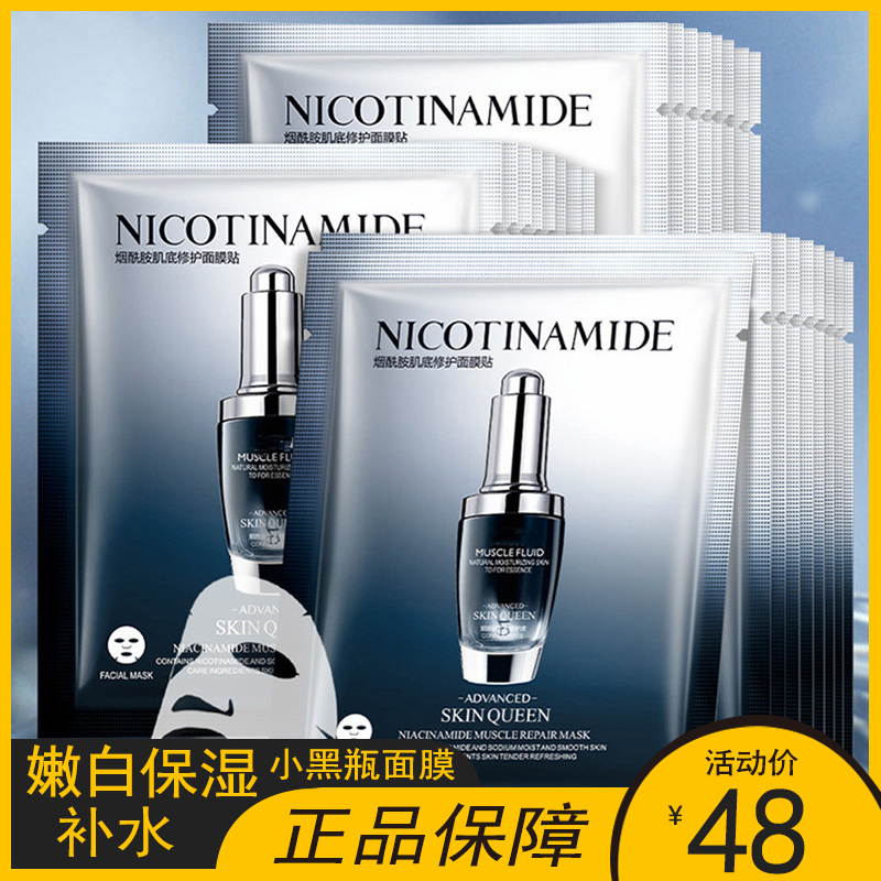 法国兰菀小黑瓶胶原蛋白修复面膜烟酰胺熬夜紧致补水抗皱面膜正品