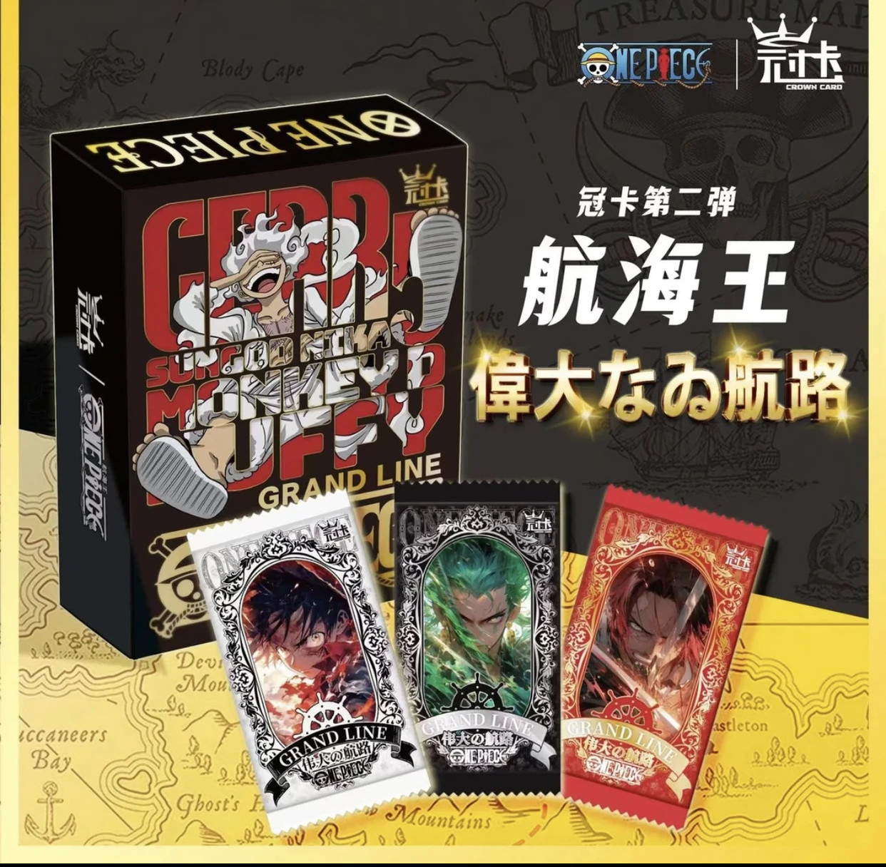 【++菜】 海贼王航海王冠卡二弹-伟大的航海 典藏收藏卡牌盲盒