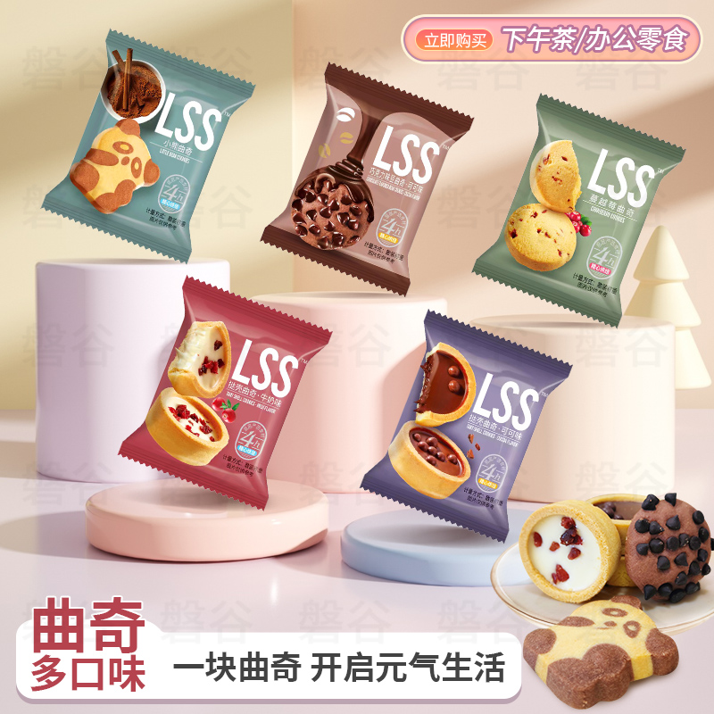 组合装多口味曲奇饼干蔓越莓巧克力灌浆零食爆款单独包装奶香烘焙