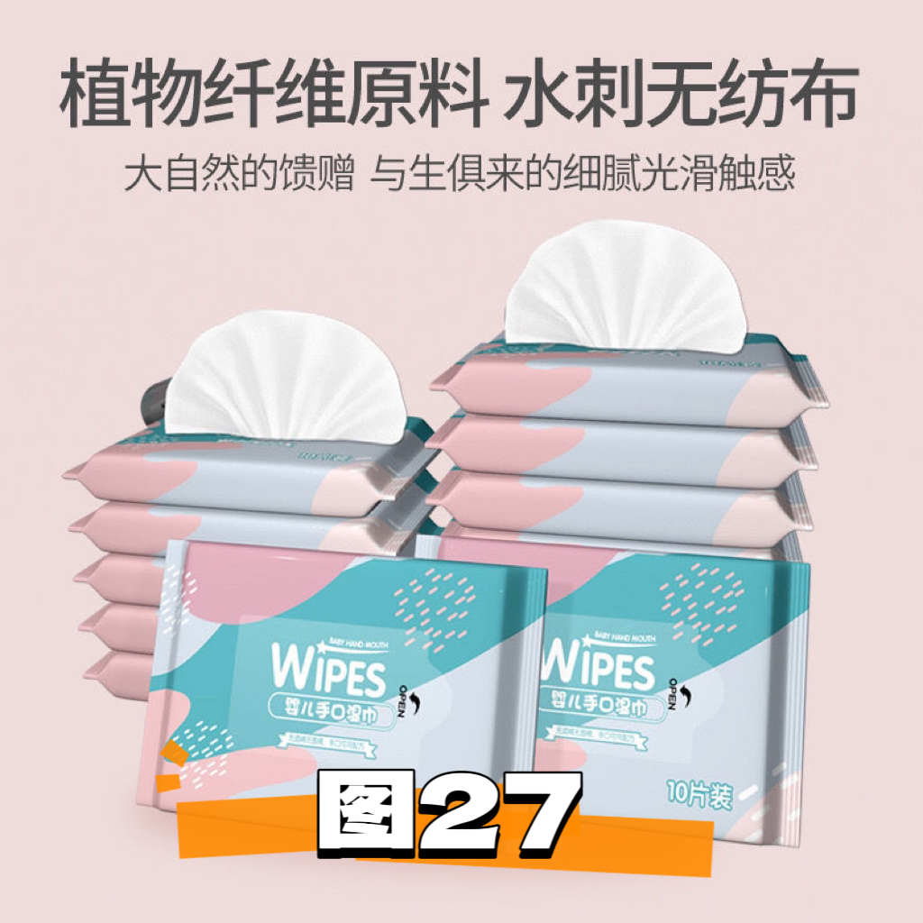 【小-湿-巾1包】 非鞋子/非帽子/非擦车巾 有问题联系客服