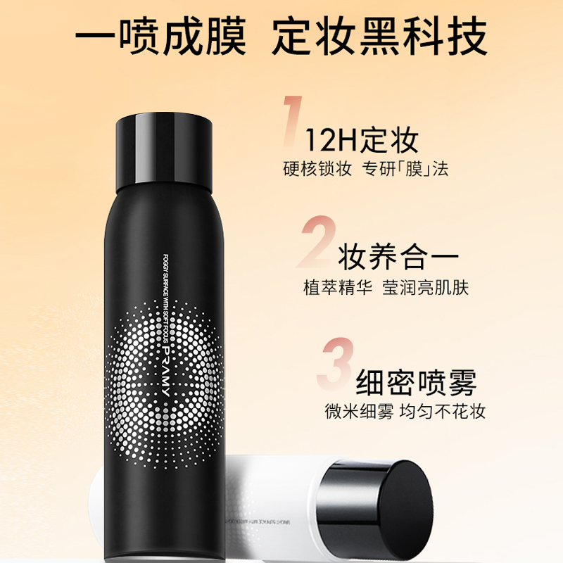 持久清爽水润保湿不易妆