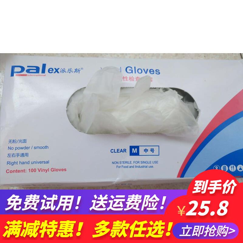 一次性手套食品级专用PVC餐饮乳胶橡胶加厚肉菜超市产后康复防护
