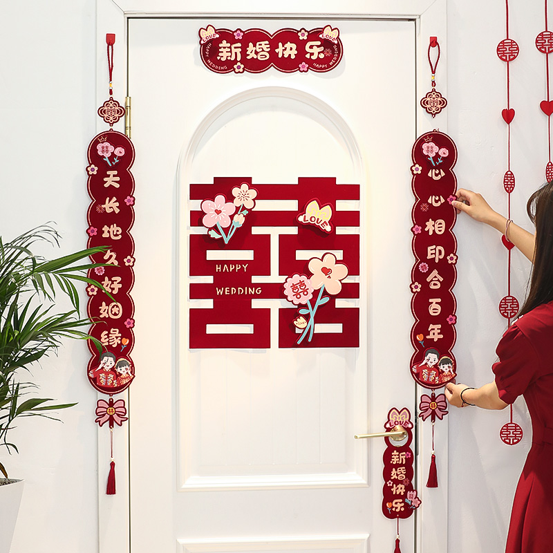 结婚对联男方大门女方出嫁婚礼新房喜联房门装饰婚房布置用品喜庆