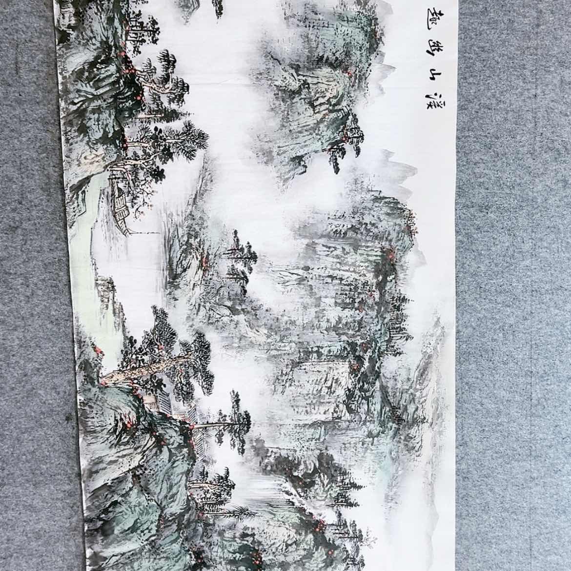 【闪购商品】书法山水