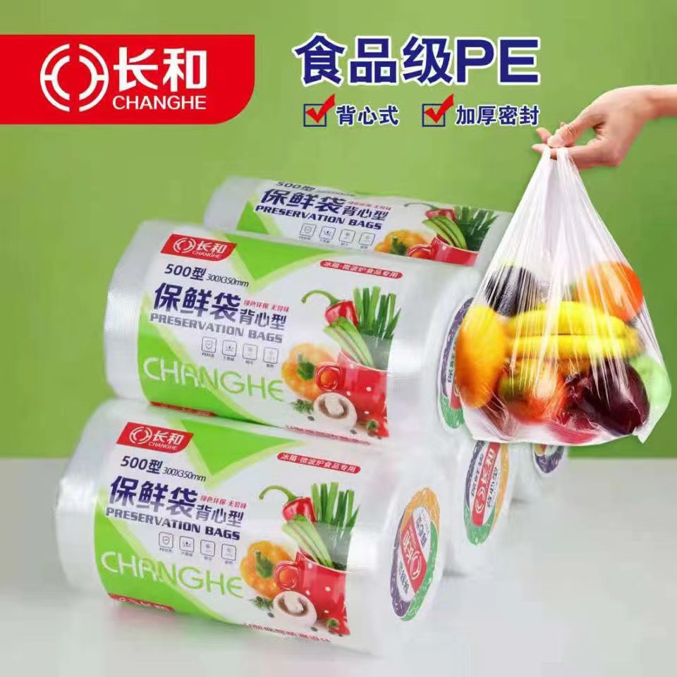 349K亗背心保鲜袋一卷160个 佛山丨 豆芽 茶几厂家浮力