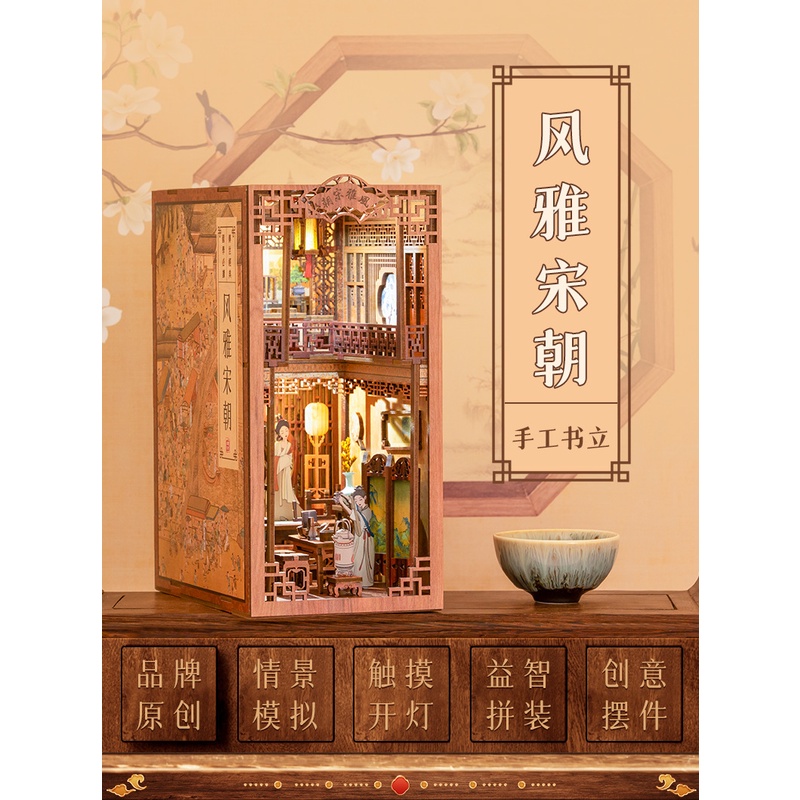 CuteBee风雅宋朝拼装书立diy小屋立体书拼图木质模型古风生日礼物