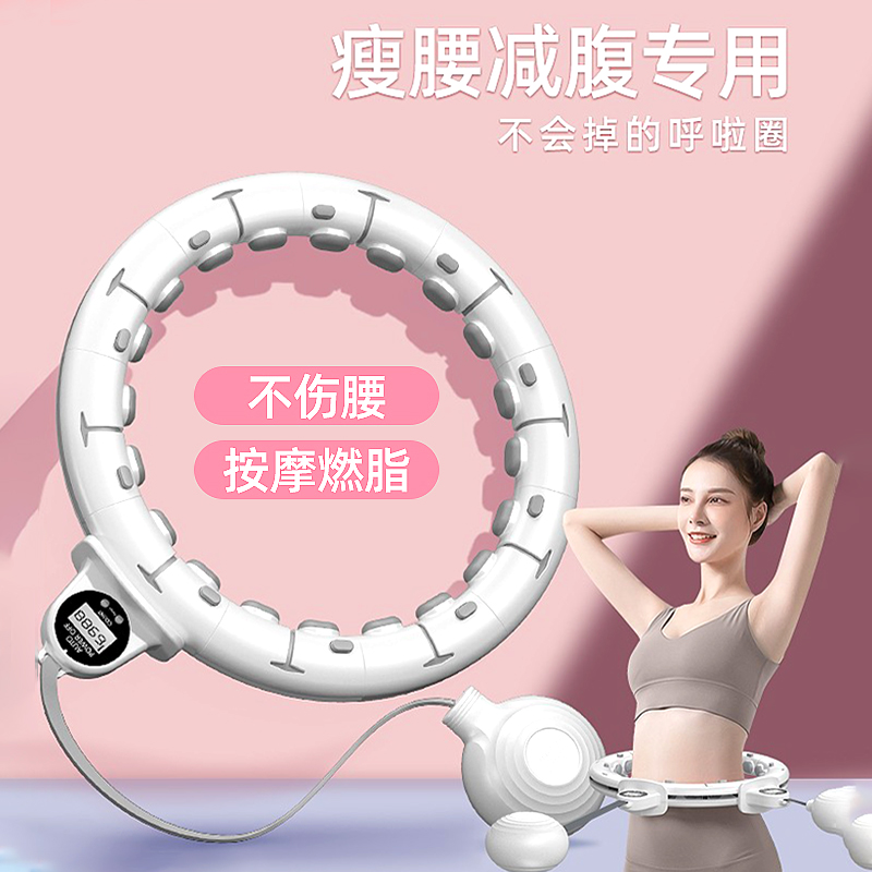 智能呼啦圈收腹加重减肥神器瘦腰专用减小腹瘦肚子女健身燃脂运动