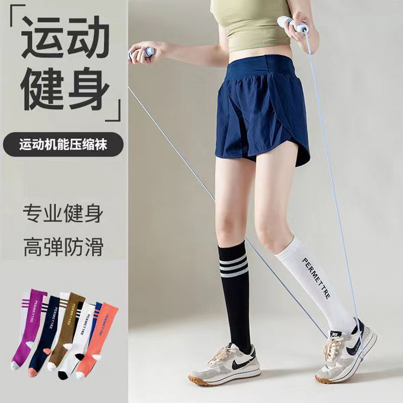 健身秋季小腿袜专业瑜伽跳绳跑步运动显瘦女压缩袜袜子中筒袜压力