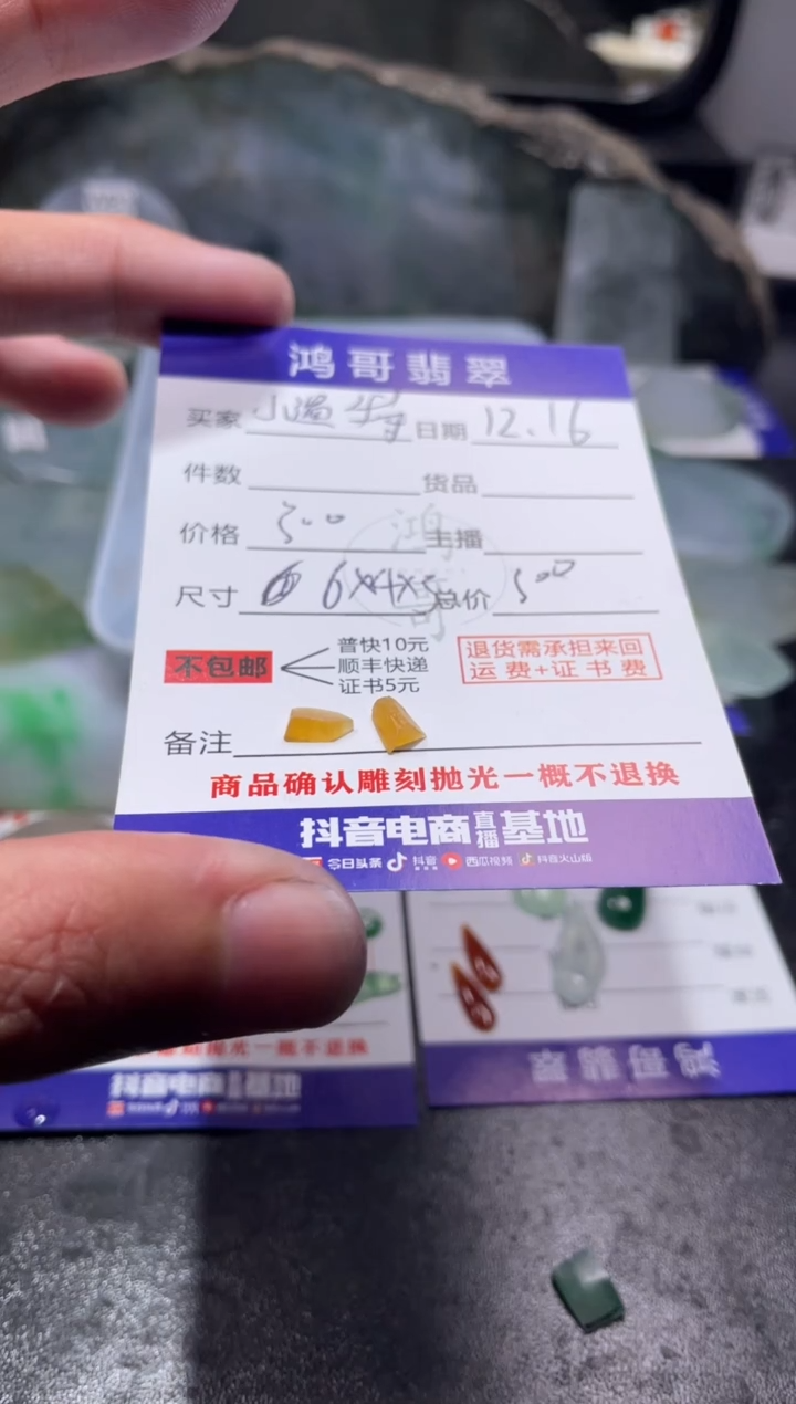 【闪购商品】定制翡翠未镶嵌翡翠边角料