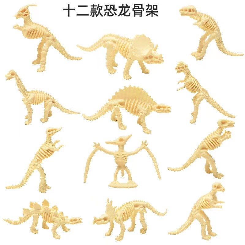 恐龙骨头化石骨架静态动物模型骨骼儿童考古玩具套餐环保材质摆件