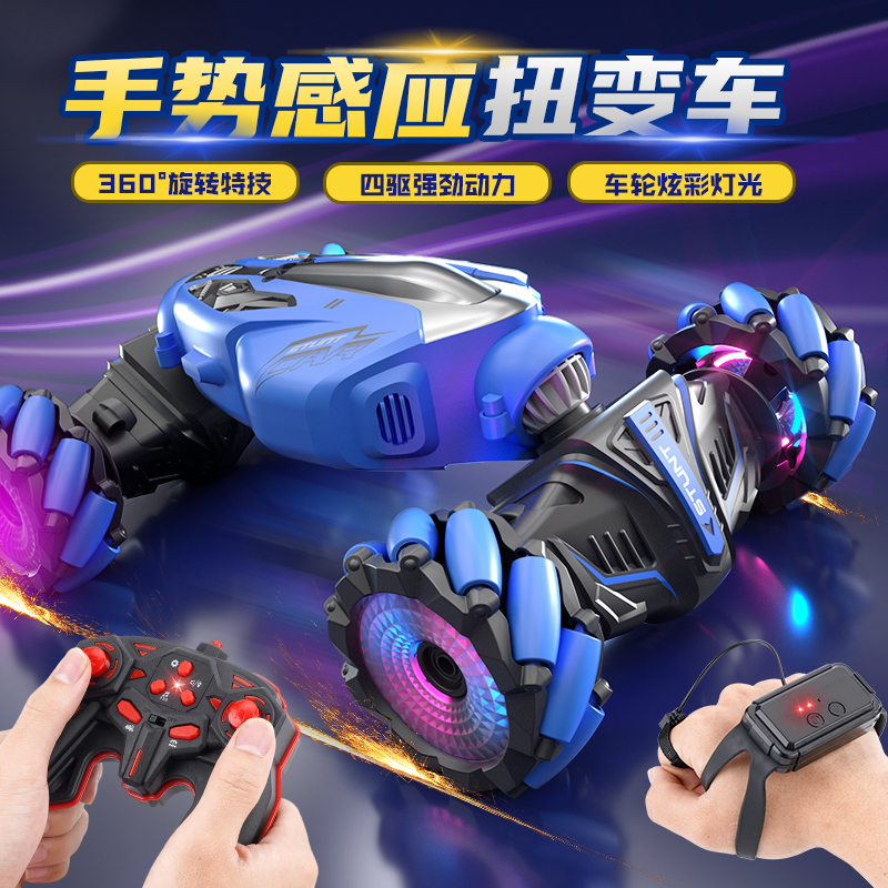 【馨馨臻品】手势感应变形遥控扭变汽车电动四驱越野攀爬特技赛车