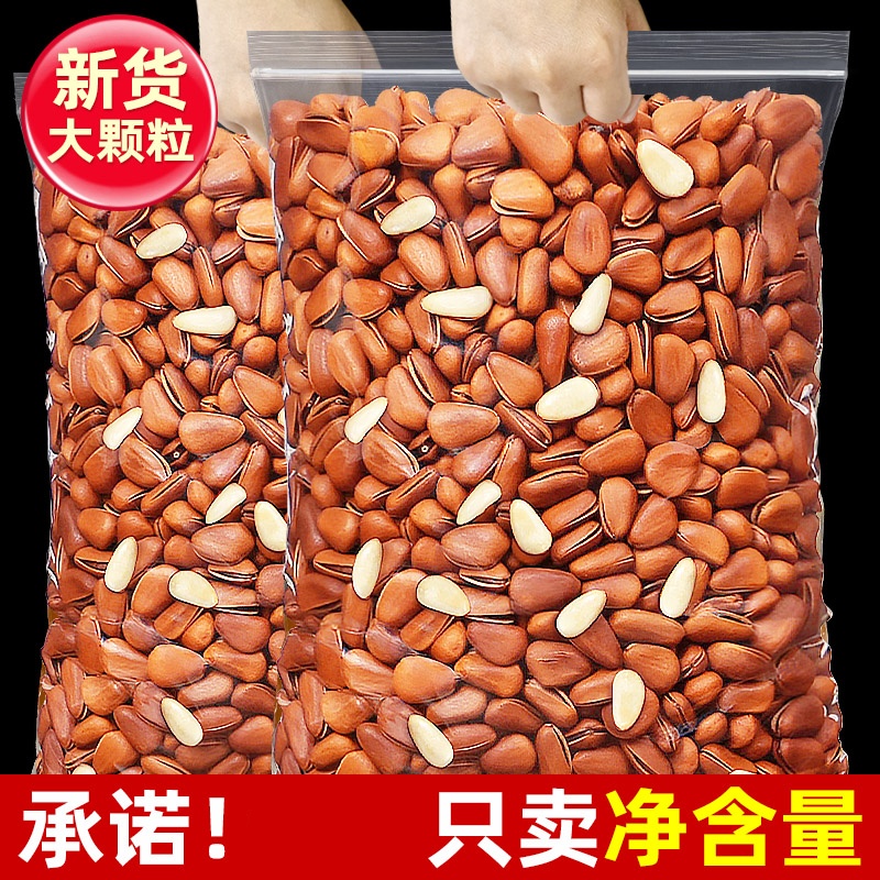 【12.99抢】东北开口松子散装大颗粒手剥开口松子孕妇坚果干果零食