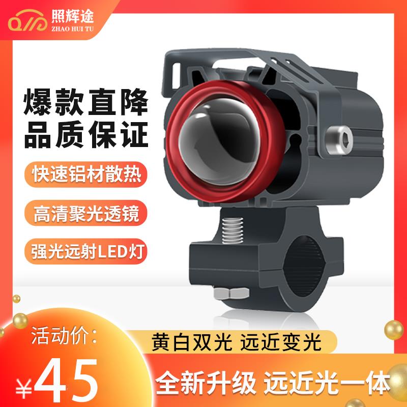 摩托车外置透镜射灯电动车铺路远近光切线强光超亮电瓶车led大灯