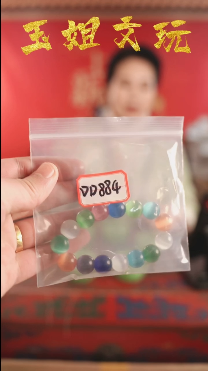 【闪购商品】dd884