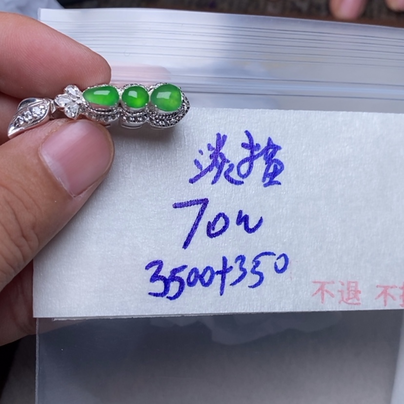 【闪购商品】定制翡翠未镶嵌淡****）