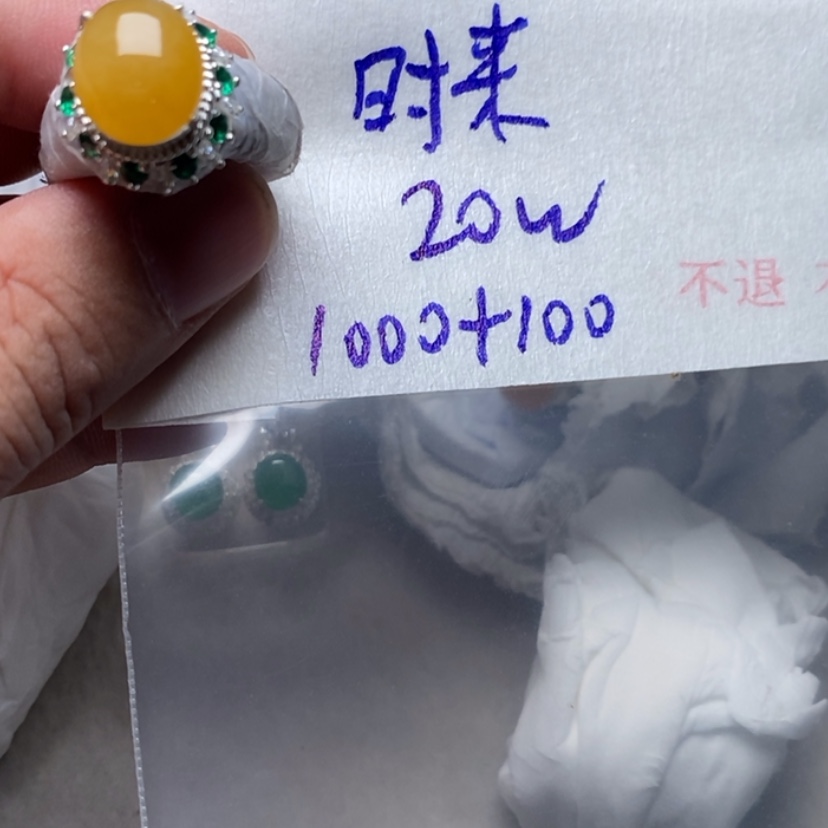 【闪购商品】定制翡翠未镶嵌时***。