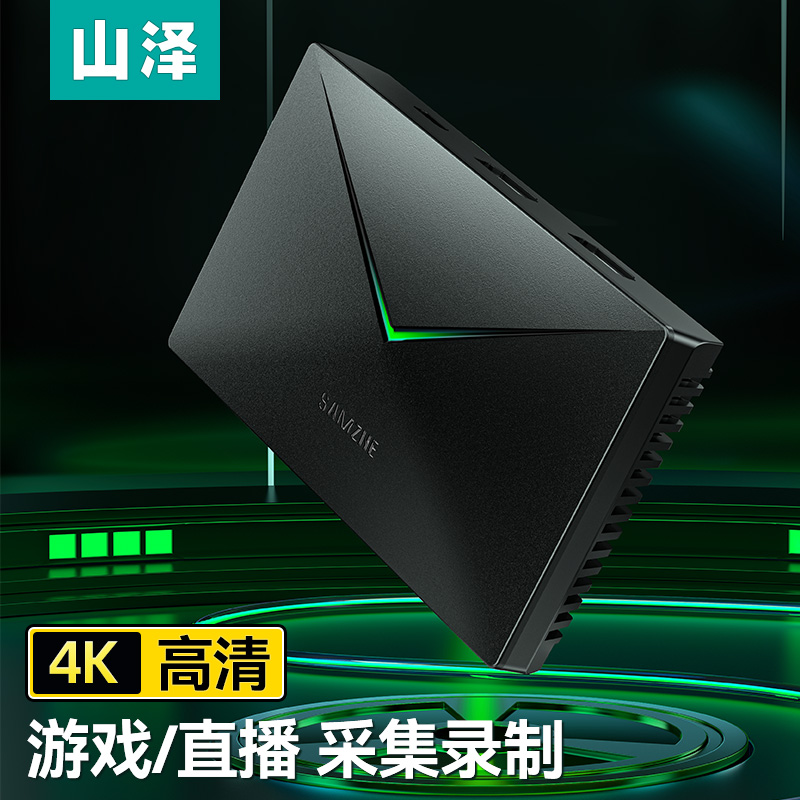 山泽视频采集卡直播专用Type-C手机相机4K60HZ电脑游戏直播专用