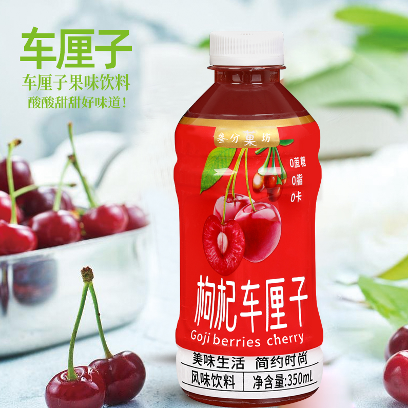 【抢购中】甄选车厘子饮料整箱350ml/网红推荐高颜值饮品特价新日期