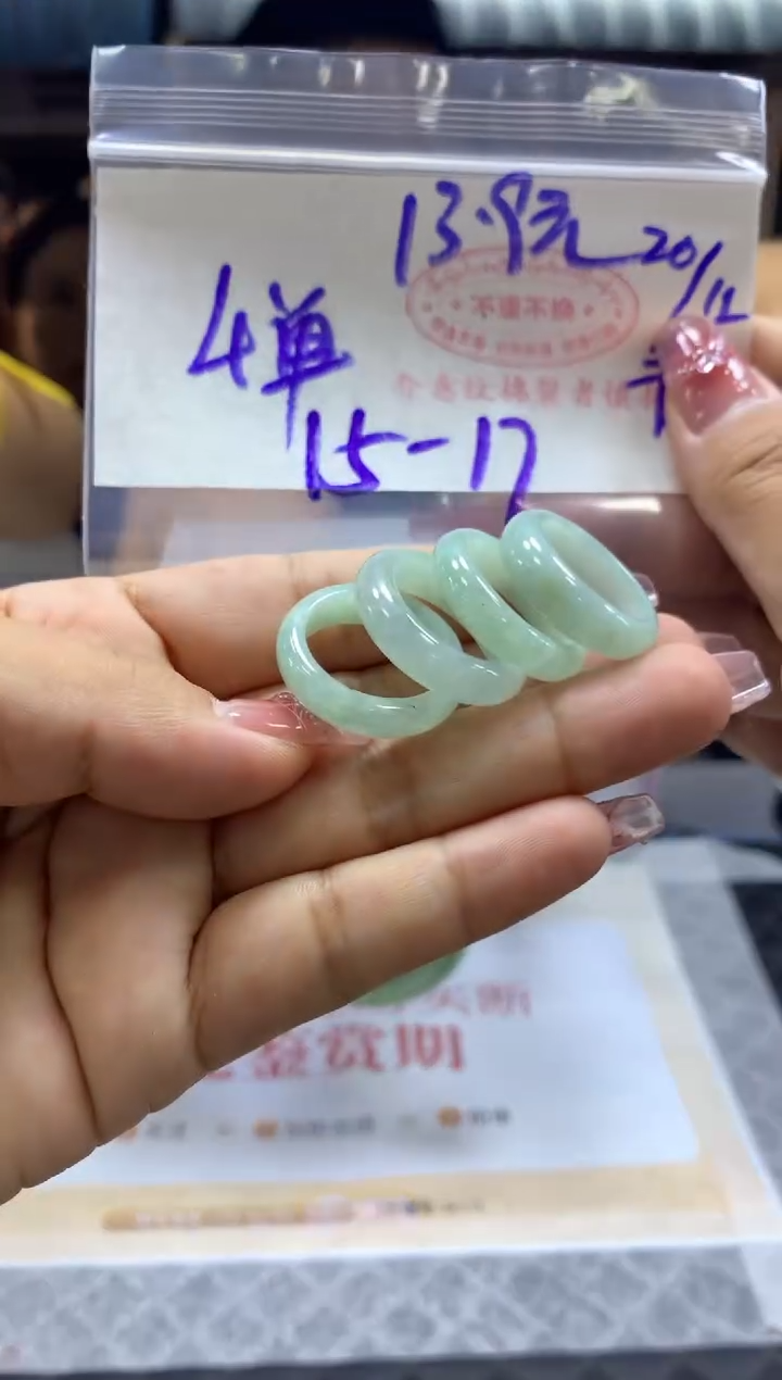 【闪购商品】定制翡翠未镶嵌戒圈#13.9元多样性发无鉴赏期全13