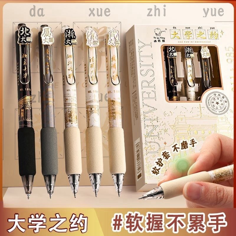 笔中性笔刷题笔速干大学之约高颜值ST黑色考试签字笔芯学生圆珠笔