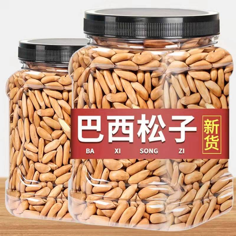 【店铺爆款推荐】新货巴西松子8g原味手剥松子坚果休闲小零食批发罐