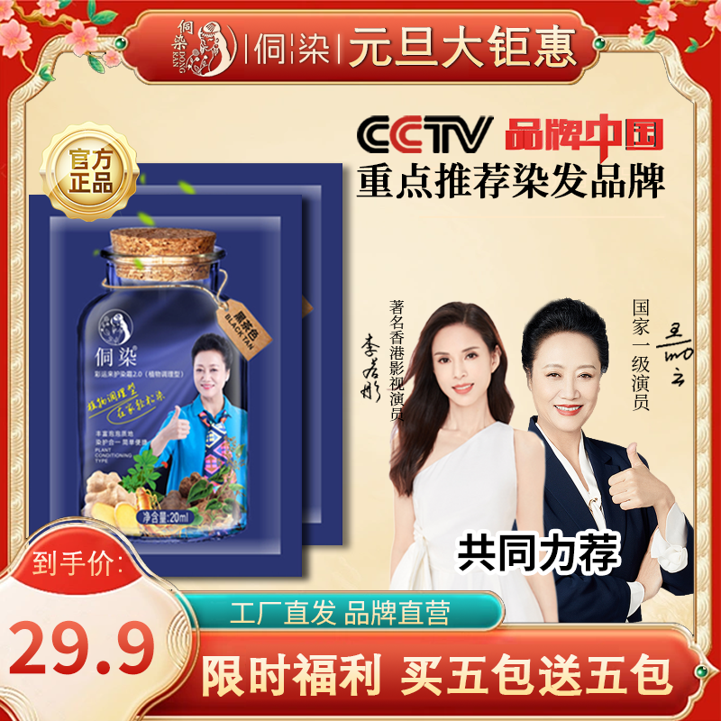 【侗染新款】彩运来 侗染 护染膏升级款A