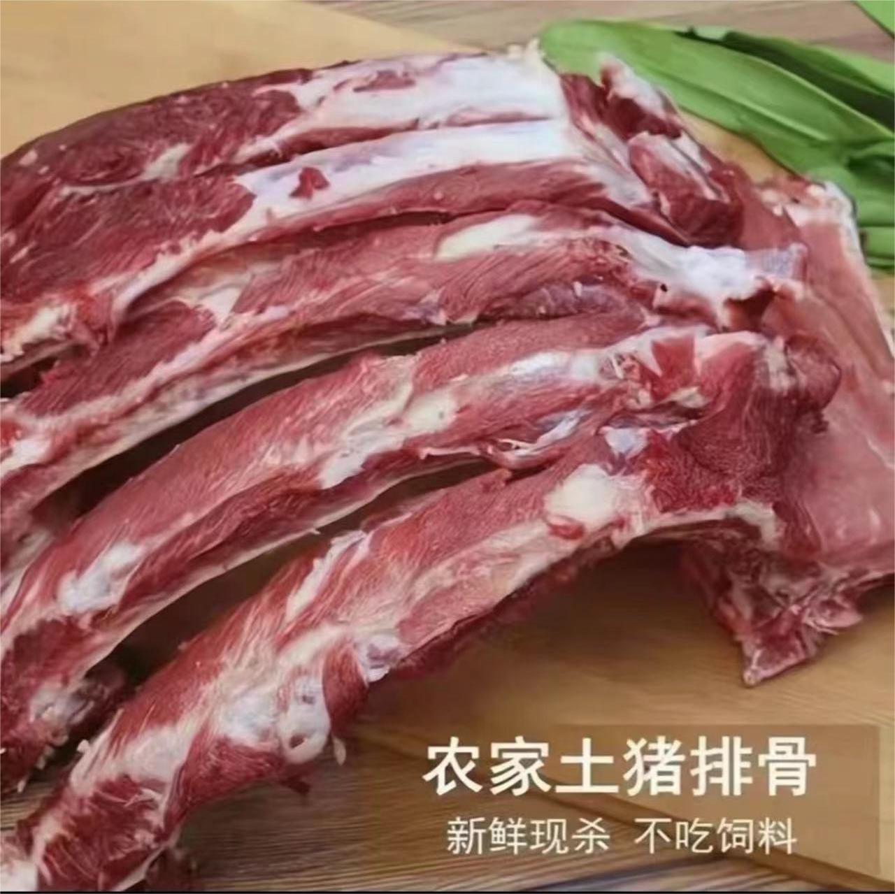 1新鲜带脊骨肋排整根肋排散养跑山猪8斤冷链发货