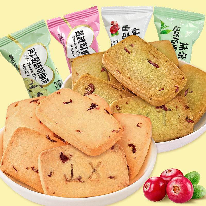 【超值装】蔓越莓曲奇饼干网红零食抹茶味饼干办公室零食奶香烘焙