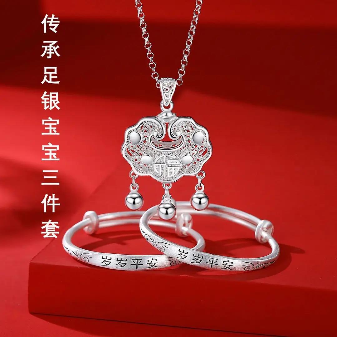 足银手镯 足银S999手镯纯银实心镯子镂空长命银锁脚镯满月周岁礼