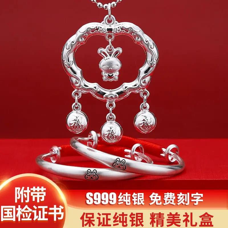 足银手镯 兔虎宝宝银手镯999纯银锁婴幼儿童长命锁百日满月套装