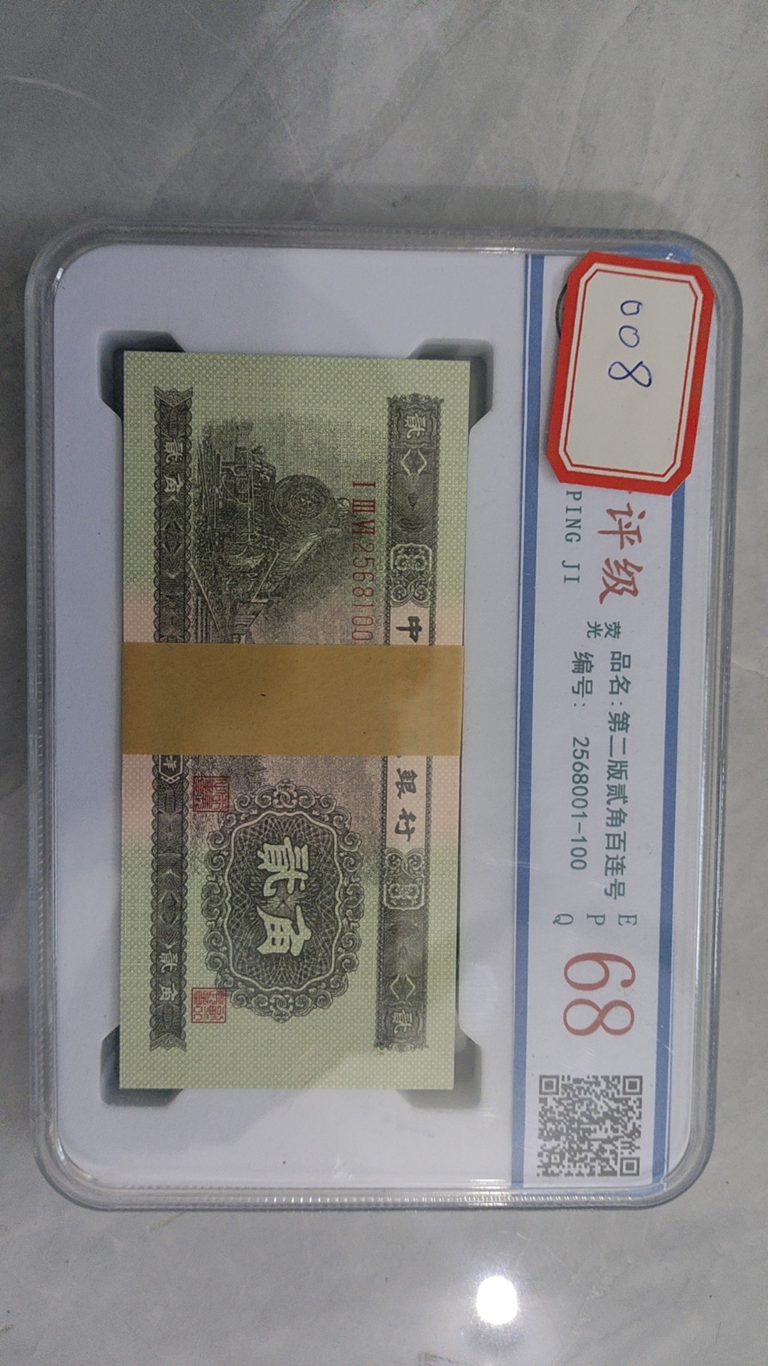 主播推荐贰角币008