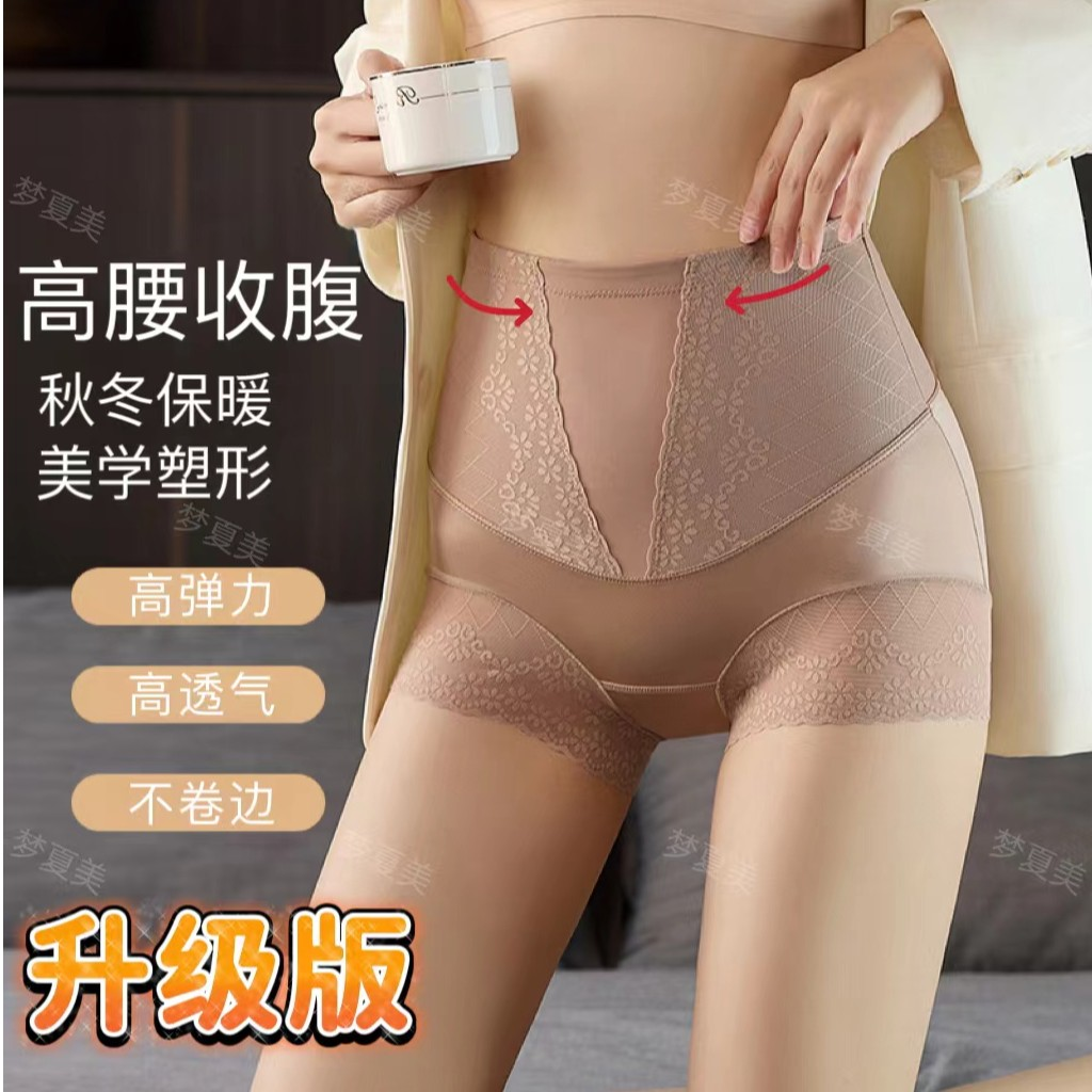 【升级裸感】高腰收腹塑形美体裤提臀不卷边蕾丝透气无痕秋冬保暖