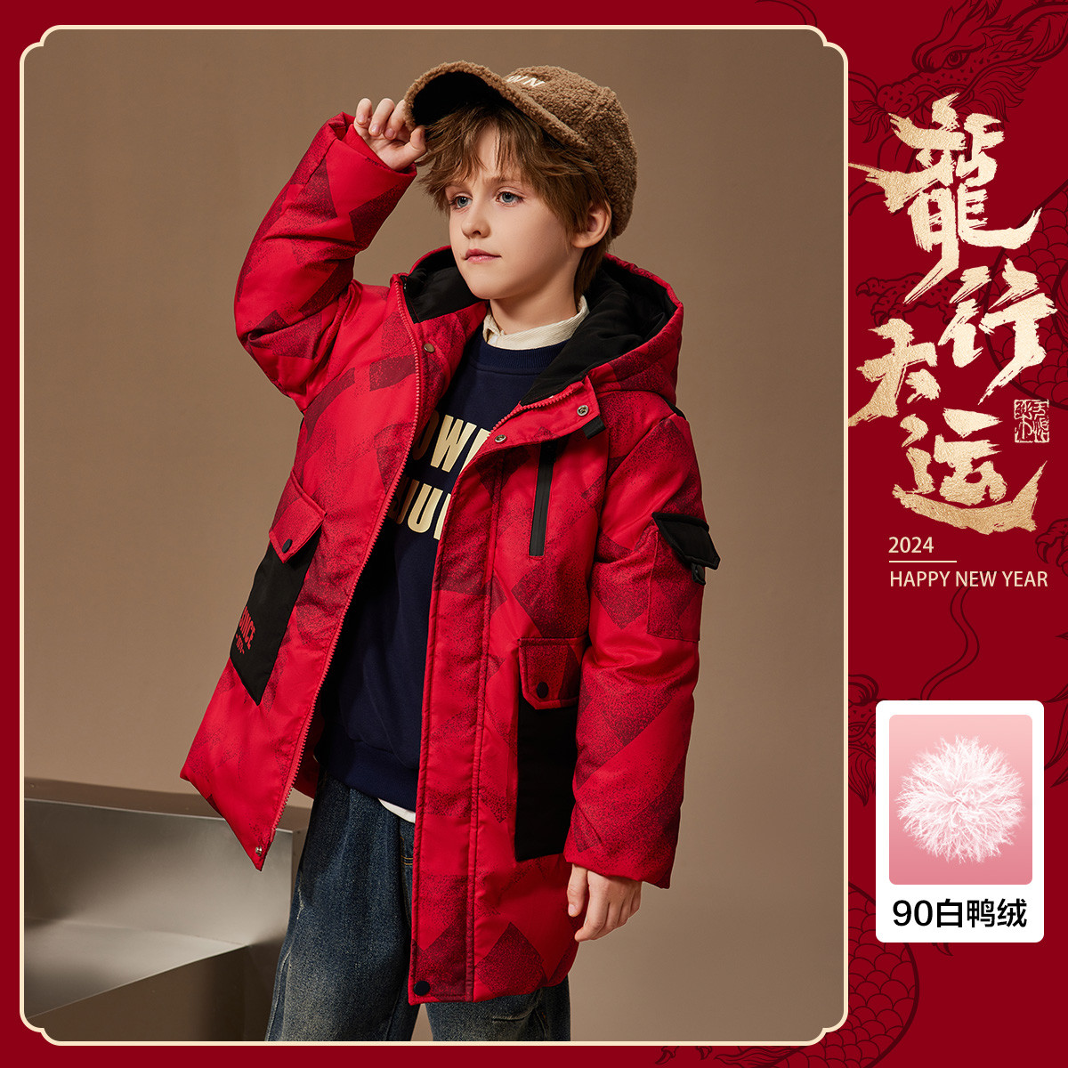 ASK junior【90绒】男童羽绒服2023冬加厚保暖连帽新年外套