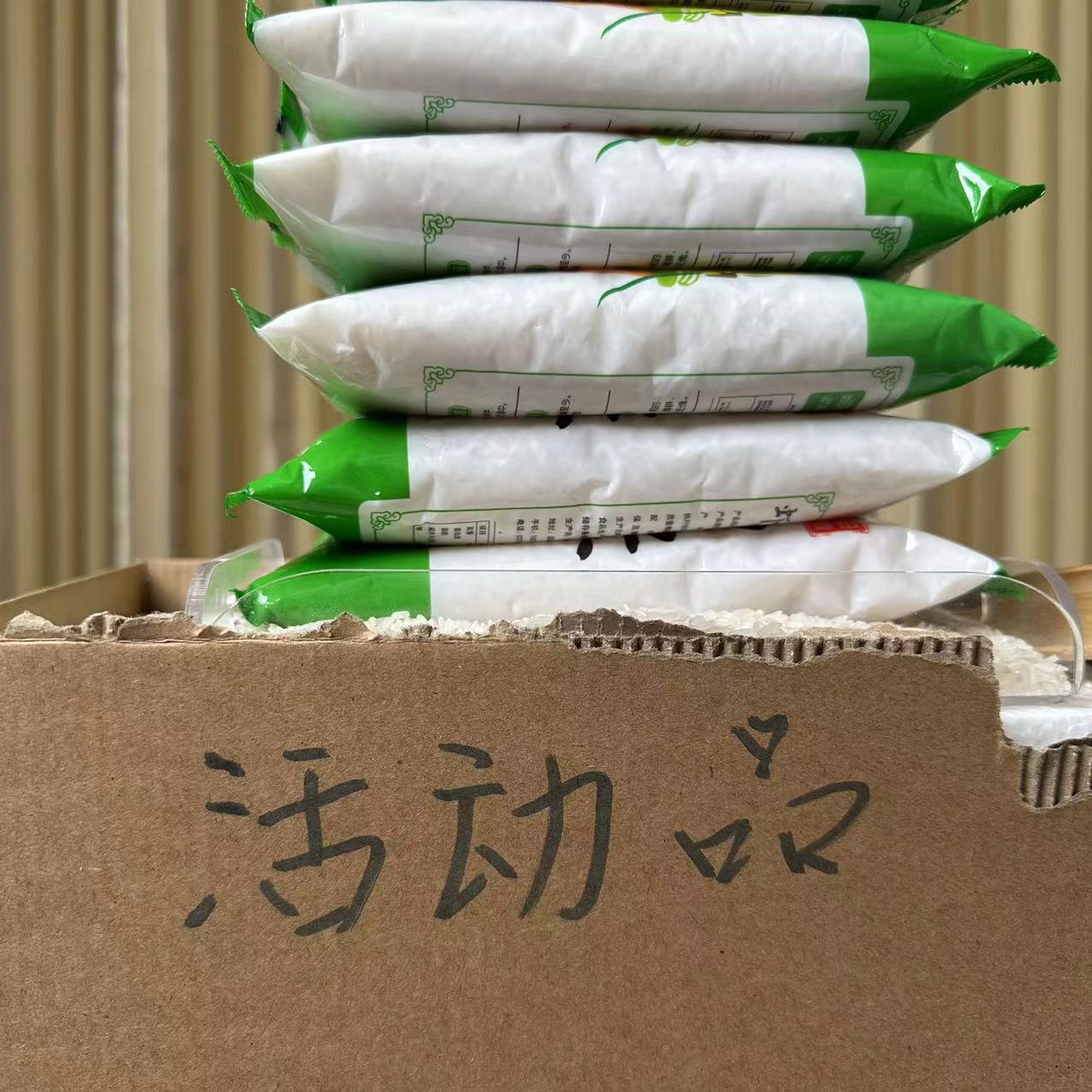 500g系列支持可多拍 --卡贴商家赞助