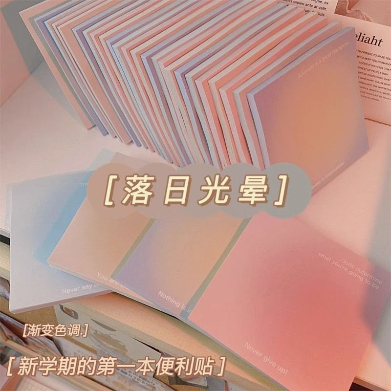 渐变便利贴便签纸便条纸手帐list高颜值可粘贴学生用彩色记事贴小