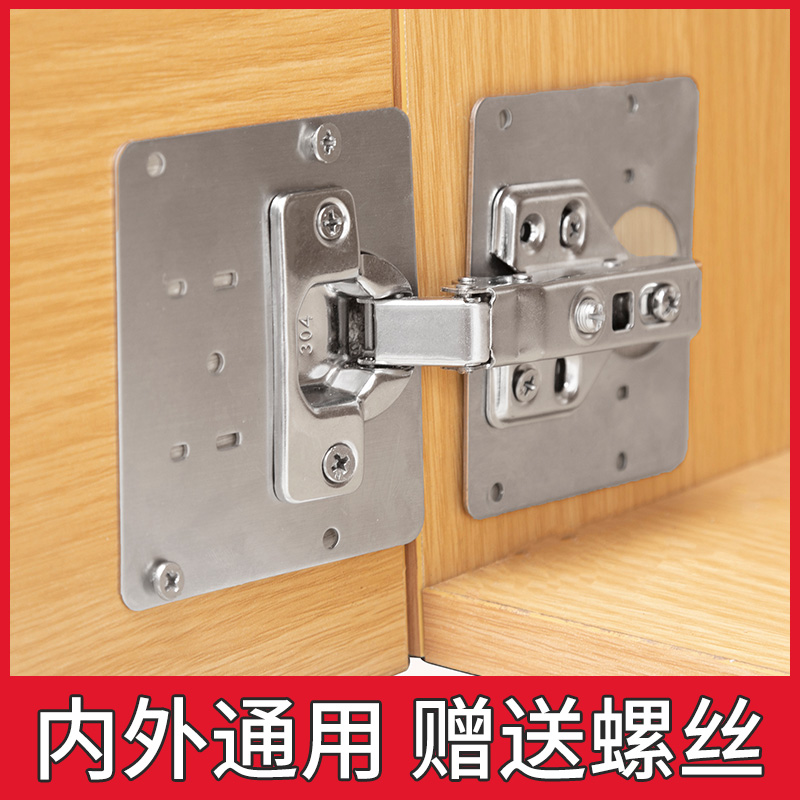 不锈钢加厚合页固定板柜门安装板修复器神器橱柜合叶铰链配件五金