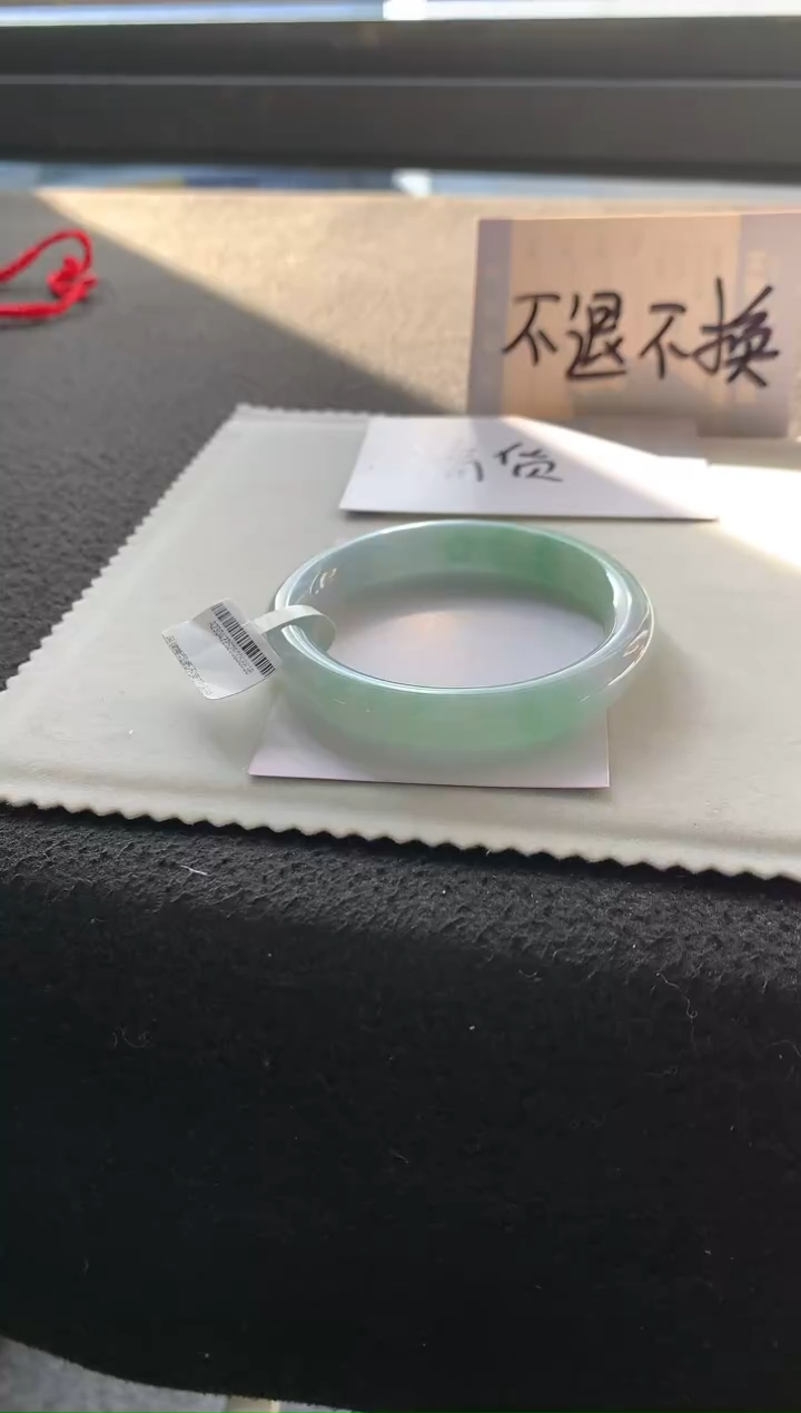 【闪购商品】翡翠手镯未镶嵌55.7圆条8838买断