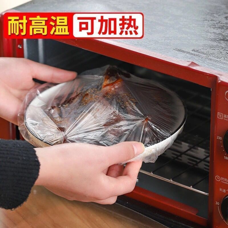 一次性保鲜膜套食品级家用保鲜袋保鲜套膜套罩冰箱菜罩专用保鲜罩