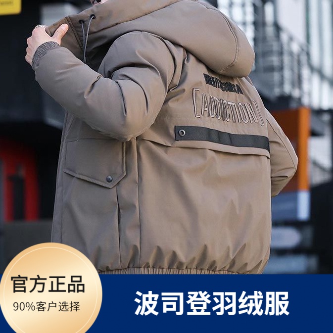 波司登保暖连帽棉衣男士冬季韩版修身潮流短款羽绒服外套男装