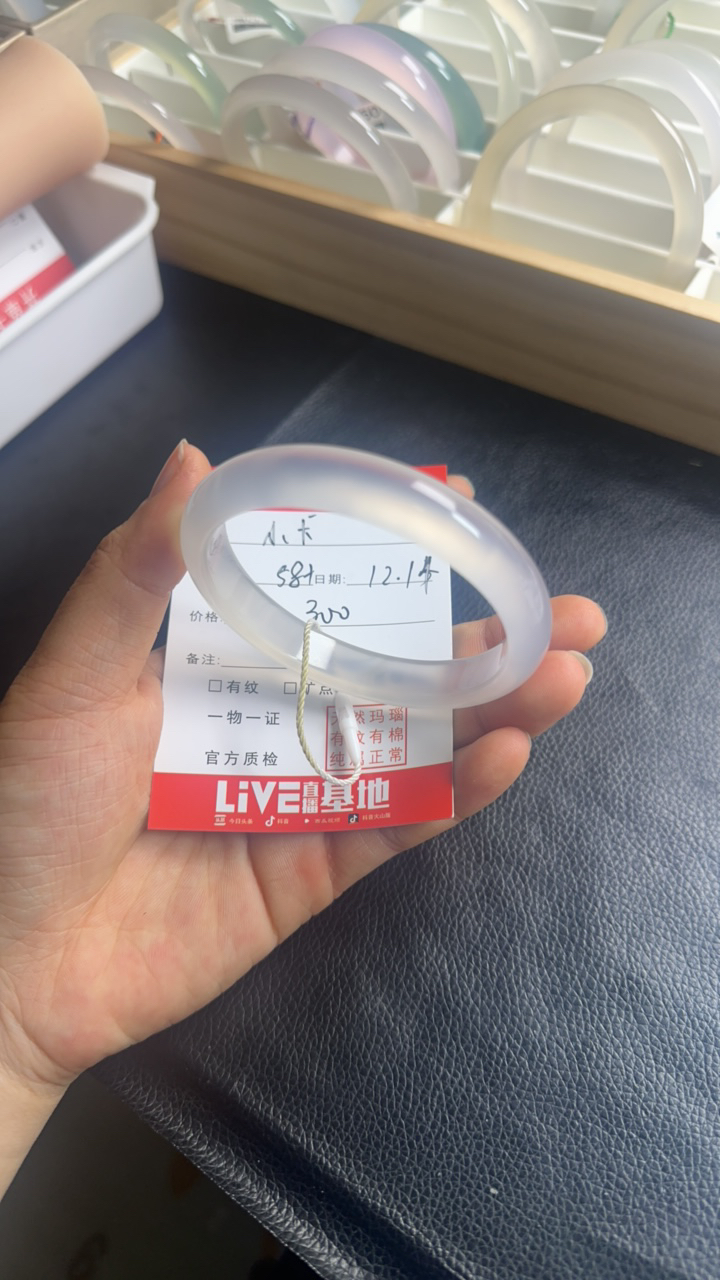 天然高冰玛瑙手镯