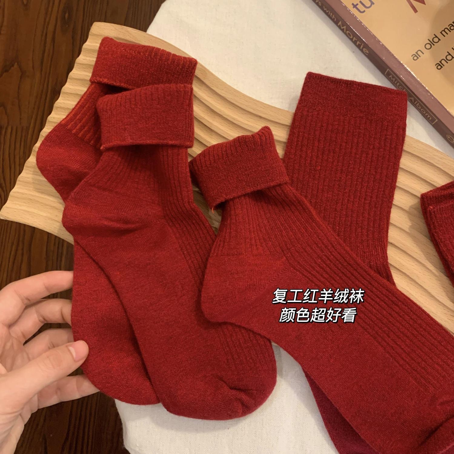 复古红色袜子本命年秋冬羊绒情侣男女情侣一对大红喜袜中筒袜纯色